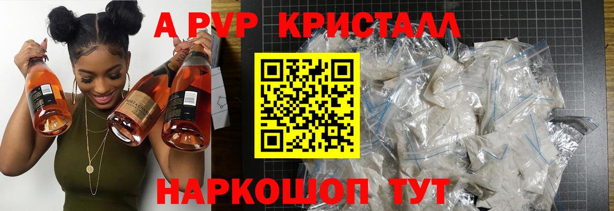 Alfa_PVP мука Саки
