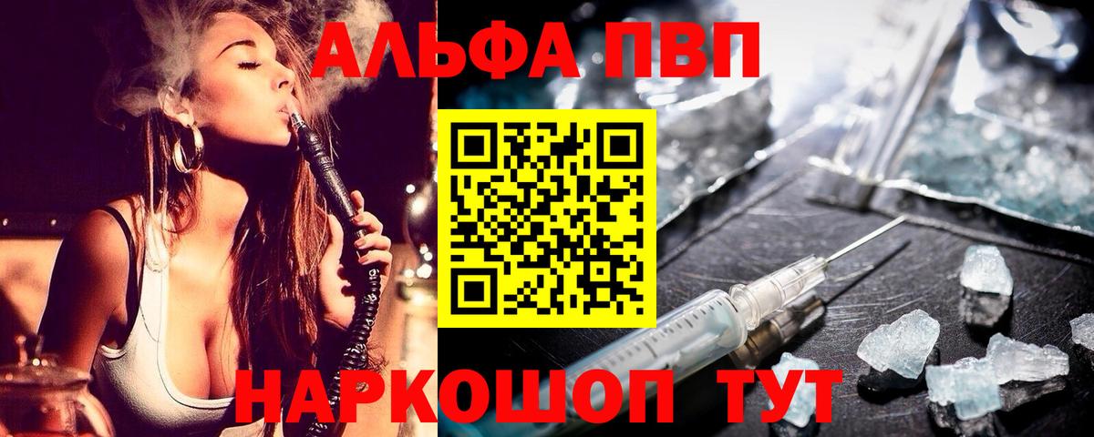 Саки  APVP Crystall  A-PVP Crystall  где купить наркоту  Вход с VPN 