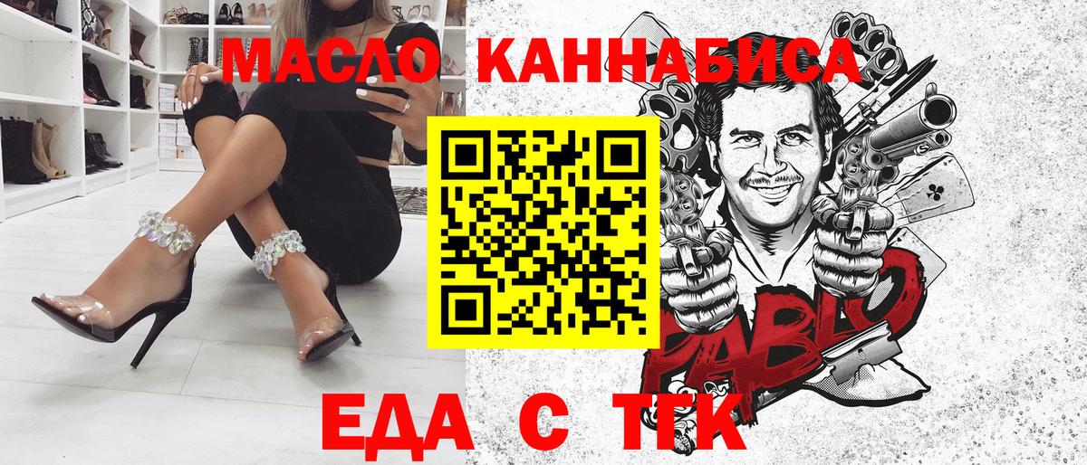 Саки  Canna-Cookies конопля  Вход с VPN 