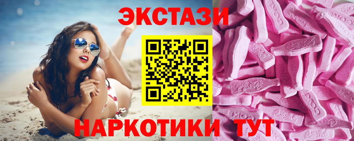 Экстази  Вход с VPN  ЭКСТАЗИ Philipp Plein  Саки  Экстази 280 MDMA 