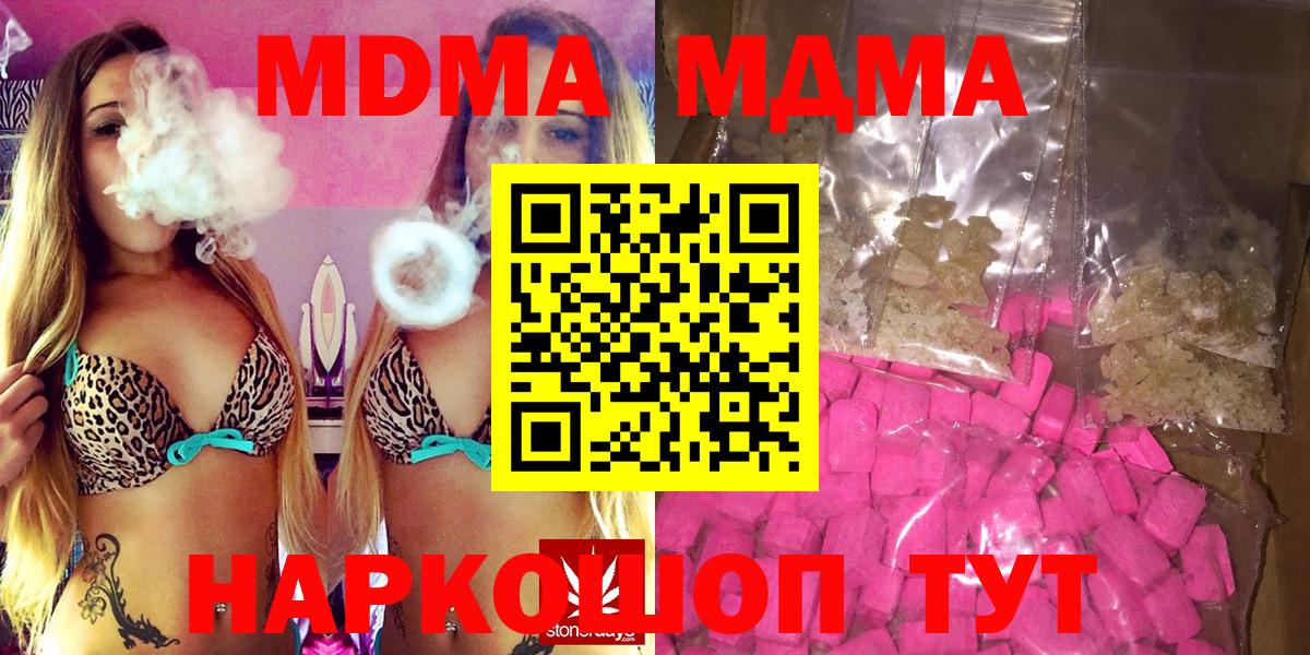 МДМА Molly  MDMA молли  МДМА  Вход с VPN  Саки 