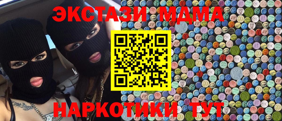MDMA кристаллы Саки
