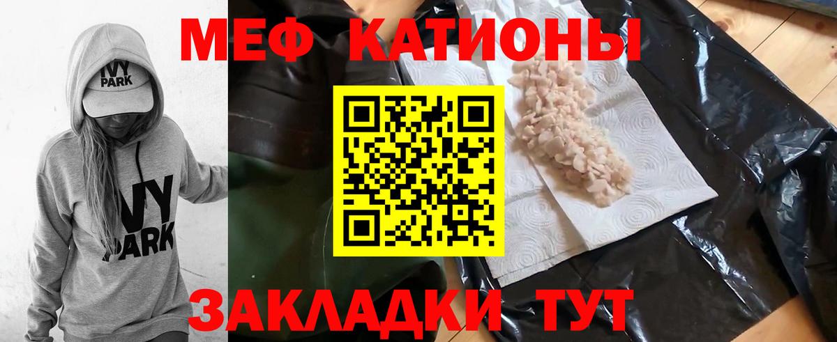 Меф мяу мяу Саки