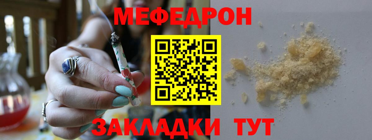 МЕФ  Мефедрон  Саки  Вход с VPN  Мефедрон 4 MMC  Меф 4 MMC 