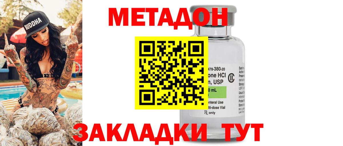 Саки  Метадон мёд  Вход с VPN  МЕТАДОН кристалл 