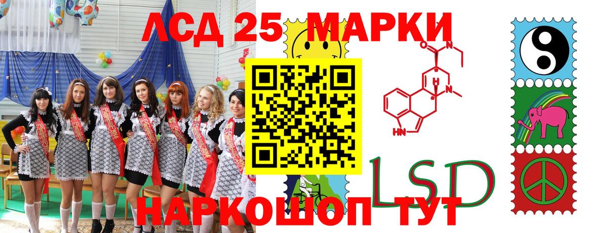 Марки 25I-NBOMe 1,5мг  Марки 25I-NBOMe 1,5мг  Вход с VPN  Марки 25I-NBOMe  Саки 