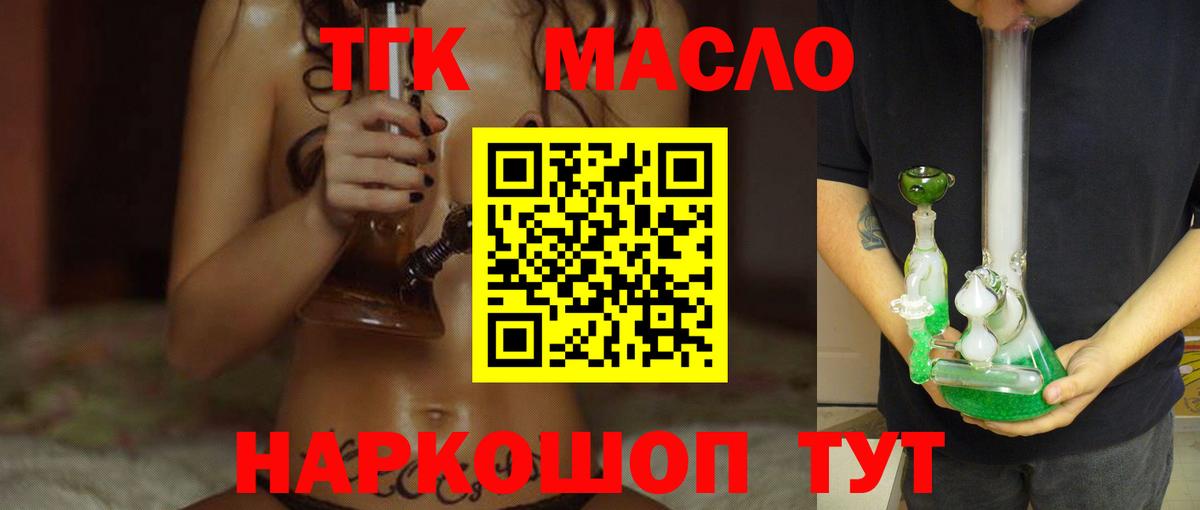 ТГК вейп с тгк Саки